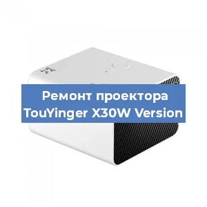 Замена светодиода на проекторе TouYinger X30W Version в Новосибирске
